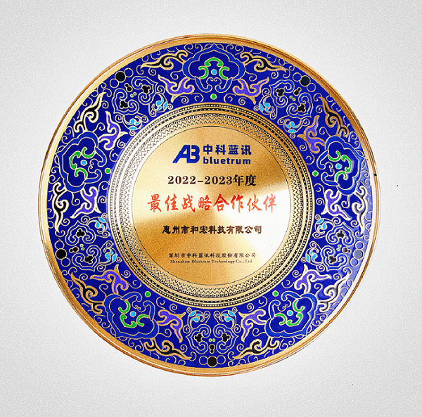 喜报 | 德信网页版登录入口-德信（中国）
荣膺中科蓝讯“最佳战略合作伙伴”